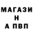 А ПВП Crystall MeSoTrashed